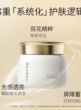 夸迪玻尿酸熬夜弹嫩盈透涂抹面膜