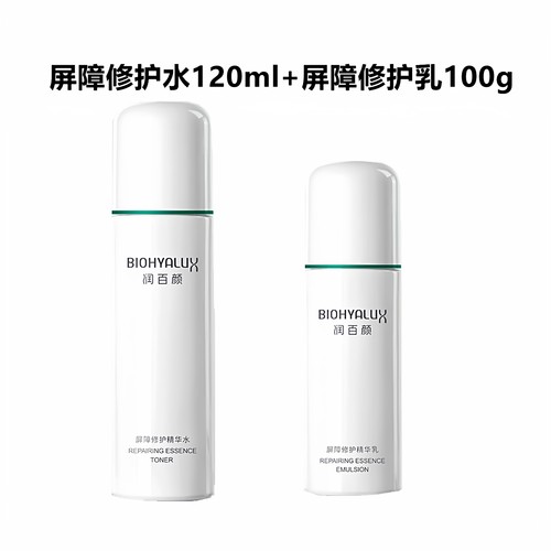 华熙生物润百颜屏障修护精华水乳白沙布水乳积雪草敏感肌修复去红 - 图3