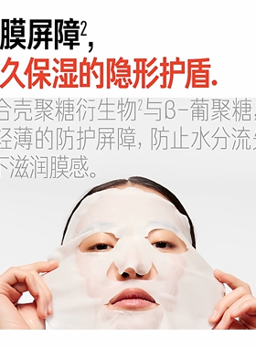 毕生之研厚脸皮面膜修护敏感肌