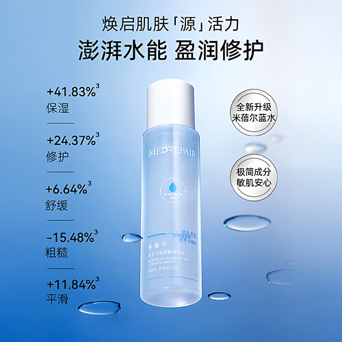 华熙生物米蓓尔多元玻尿酸舒缓精华水大白瓶蓝水补水保湿修护正品 - 图0
