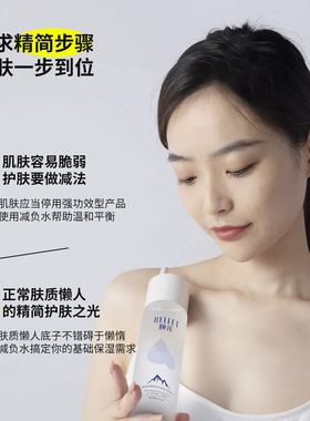 颐莲玻尿酸减负冰川水爽肤水