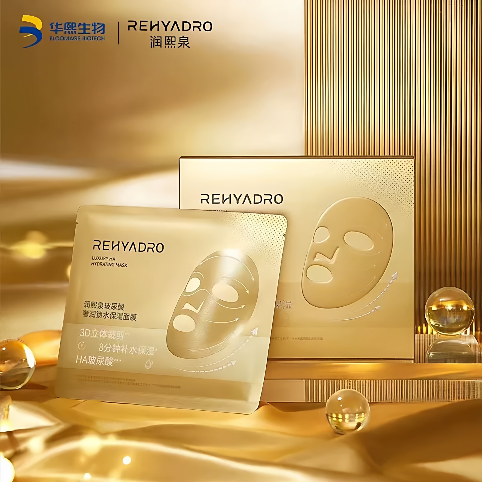 华熙生物润熙泉玻尿酸奢润锁水保湿面膜补水紧致抗皱贴片面膜胶原,淘宝优惠券,粉丝福利购,淘宝优惠卷