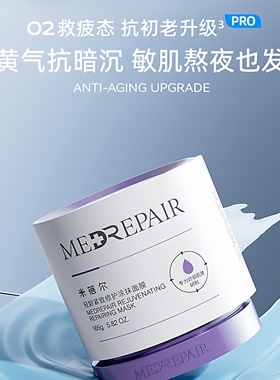 华熙生物米蓓尔蓝绷带涂抹面膜