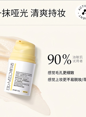 肌活糙米平衡控油乳平衡水油保湿