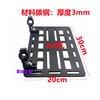 Electric vehicle side bag hanger motorcycle left and right expansion camel bag side box side plate carbon steel 3mm thick tactical hanging plate