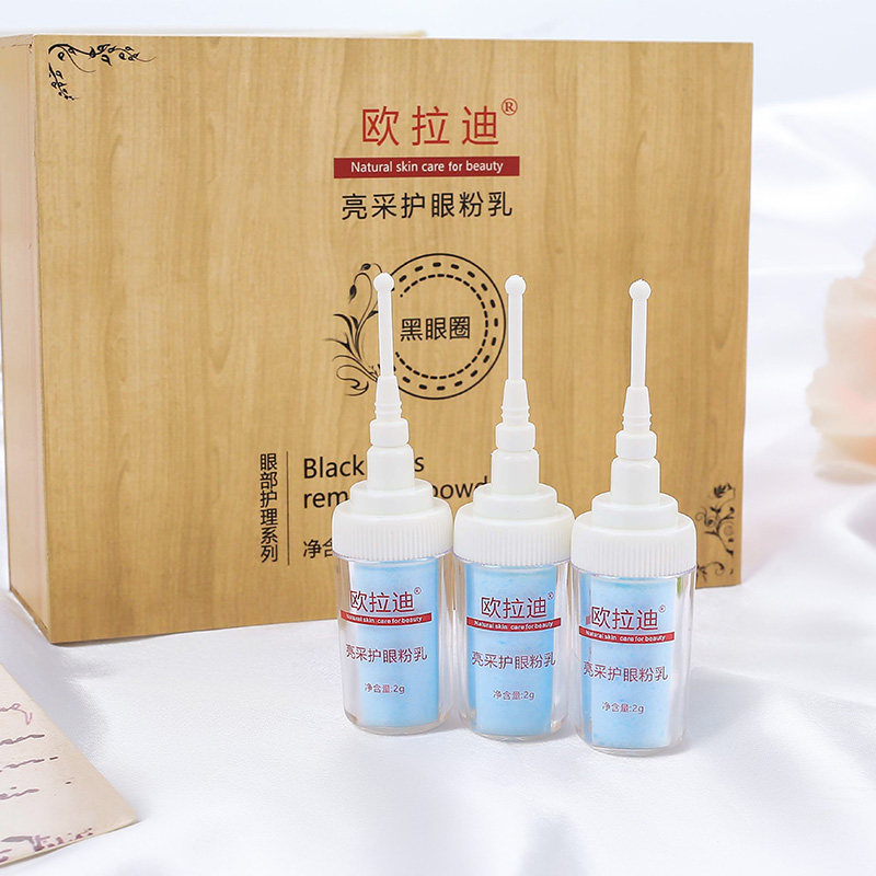 买1送2专业去黑眼圈男女淡化色素 欧拉迪化妆品眼霜