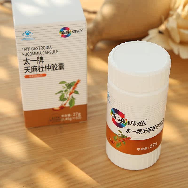 天麻杜仲胶囊生命维他 生命维他其他膳食营养补充剂