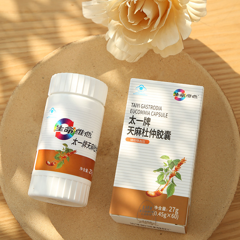 天麻杜仲胶囊生命维他 生命维他其他膳食营养补充剂