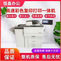 Riguang mpc6502 5100 5200s Color High-Speed Digital Laser Print Photocopying All-in-One Commercial Office