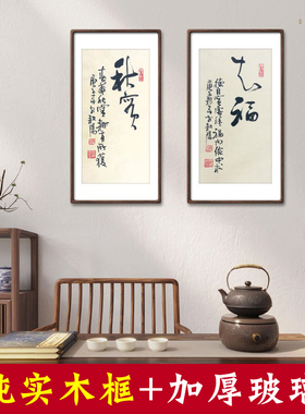 【10年老店】秋实挂画名人字画手写真迹客厅餐厅装饰画书法作品