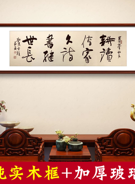 诚敬静谨恒名人字画手写真迹