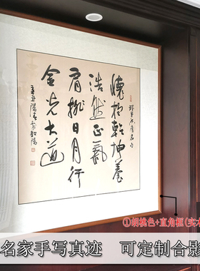 名人字画手写真迹实木框裱