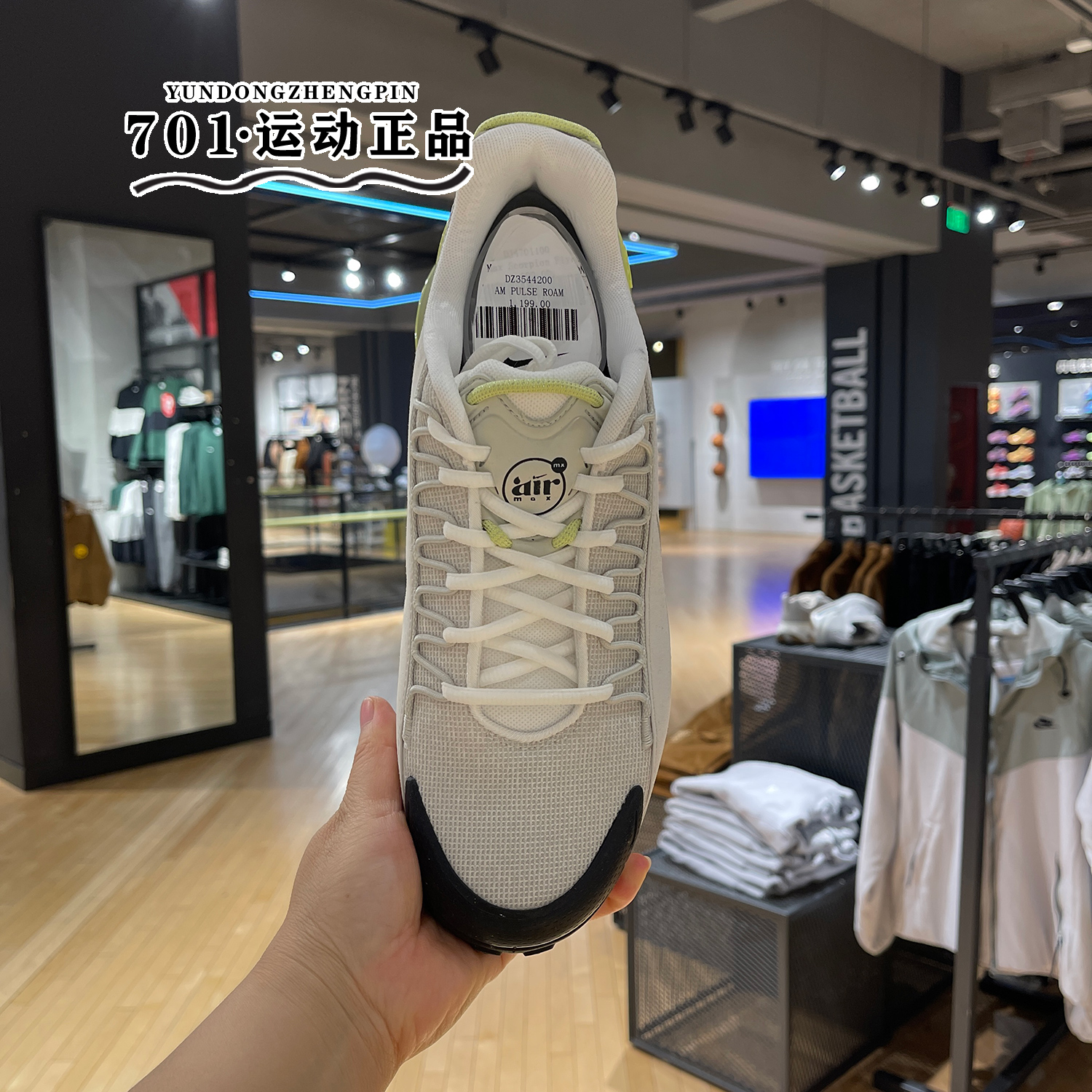 Nike耐克男子AIR MAX PULSE ROAM气垫缓震运动跑步鞋DZ3544-200 - 图1