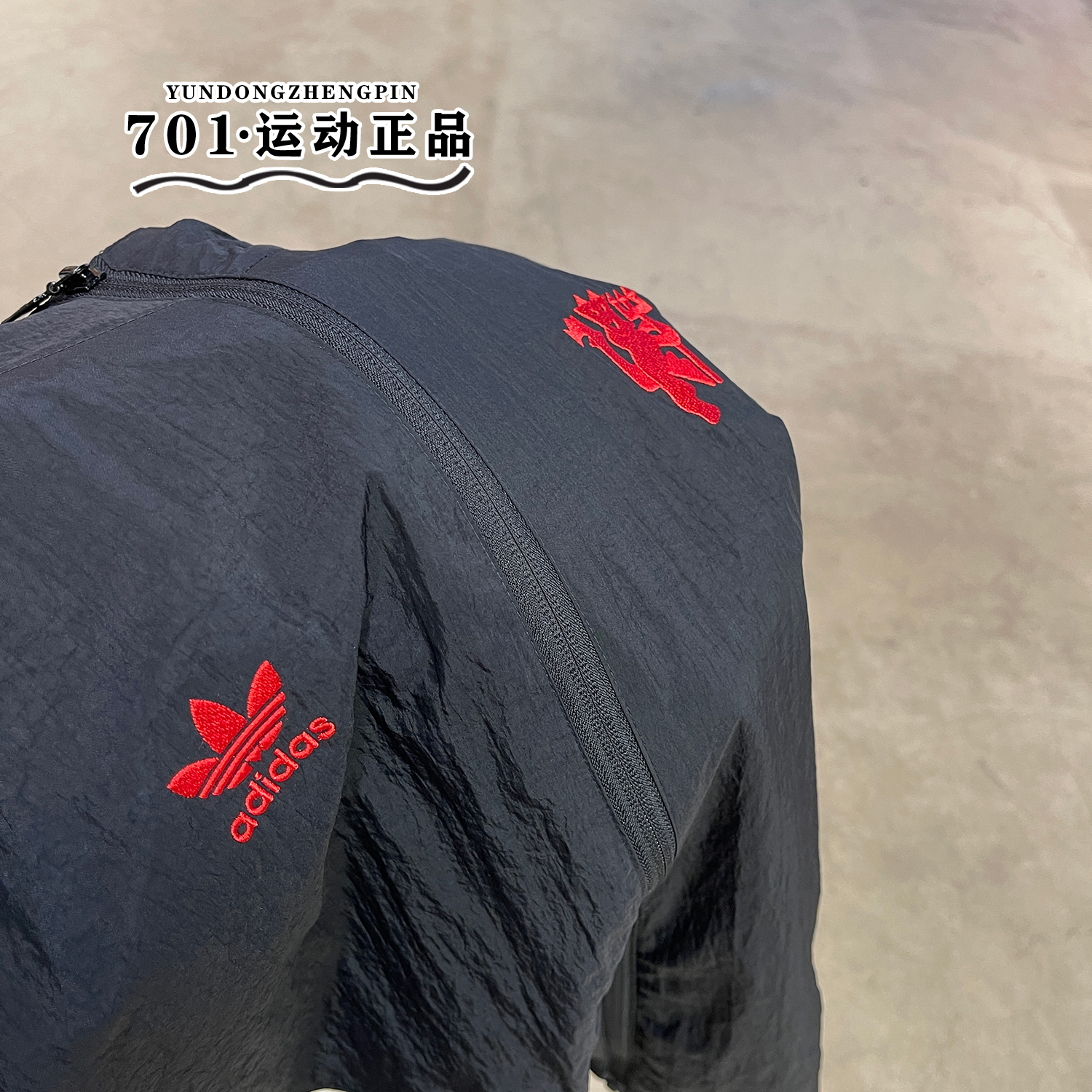 正品阿迪达斯三叶草男子外套曼联足球文化梭织防风运动夹克IS6525 - 图1