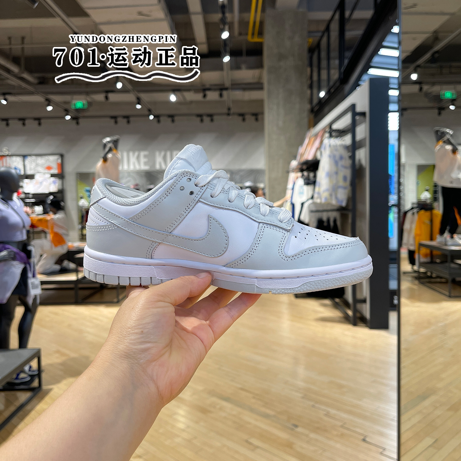 耐克Nike女鞋Dunk Low Retro雾霾白灰烟灰色低帮板鞋DD1503-103