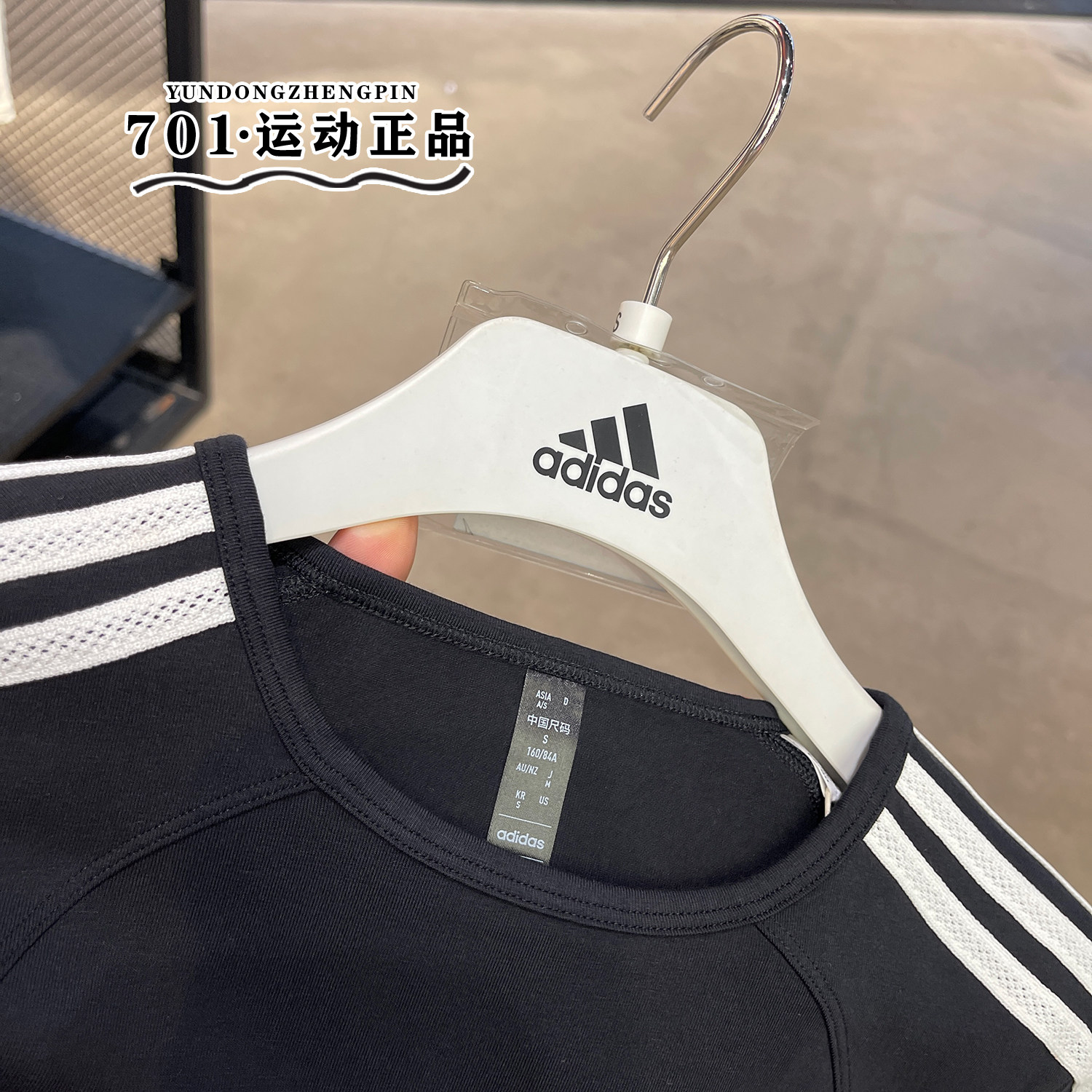 专柜正品阿迪达斯女子套头衫三条纹修身长袖T恤上衣JW4643 JN0755,淘宝优惠券,粉丝福利购,淘宝优惠卷