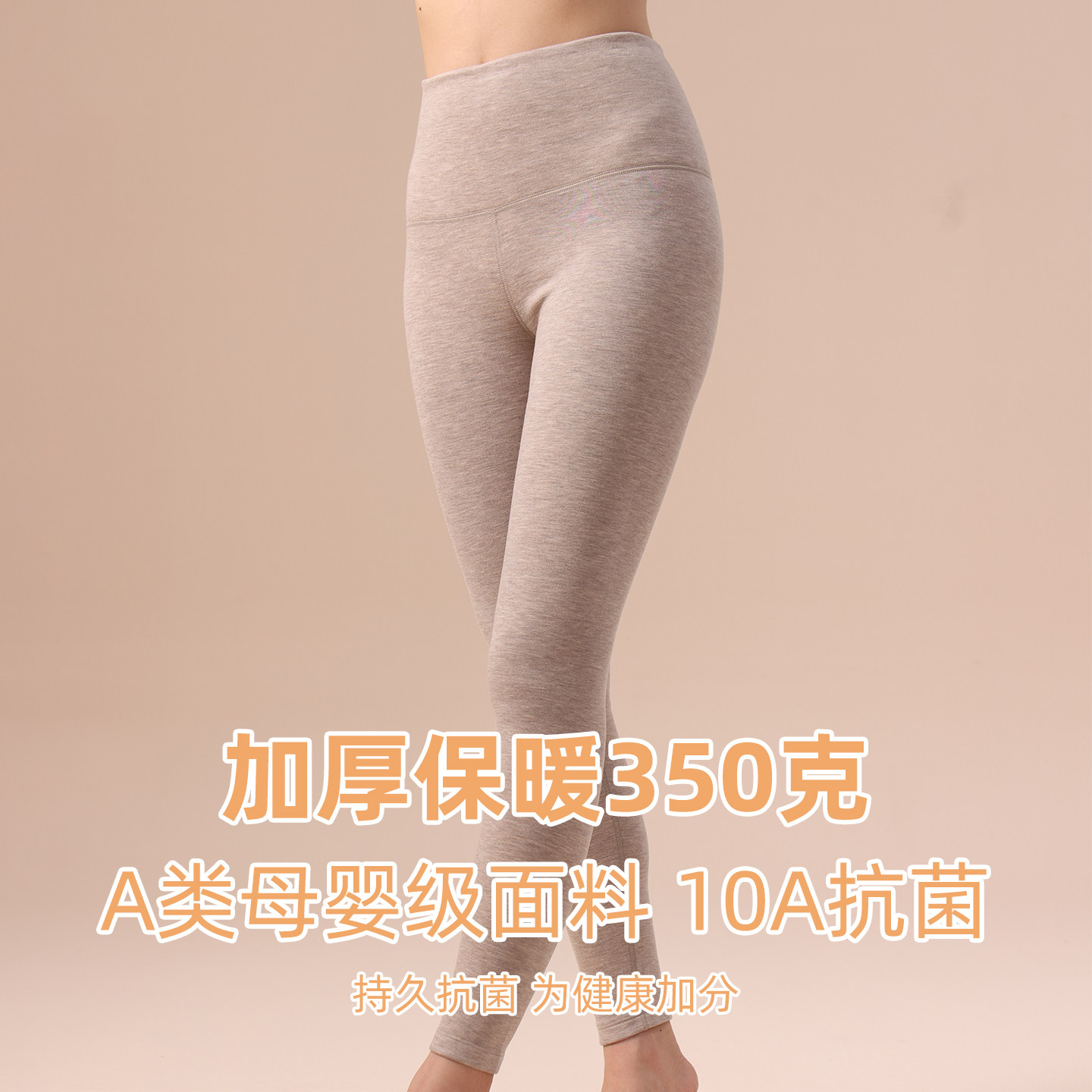 高克重350G绸丽德绒羊绒蚕丝高腰保暖裤女冬季双面毛加绒加厚秋裤