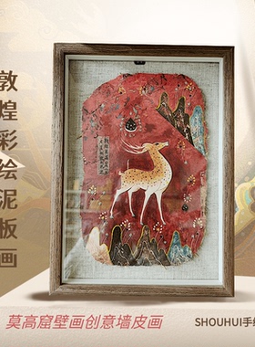 敦煌泥板画创意壁画飞天装饰墙画