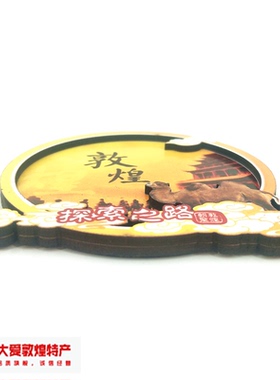 敦煌飞天木质立体冰箱贴莫高窟创