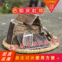 Chinese herbal medicine (Chinese herbal medicine) Sichuan special production deep mountain old tree trunk leather cutting block grinding to coarse leather Bark Diamonds 250 gr