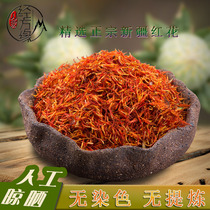 Chinese herbal medicine red flower Xinjiang (non-Western red flower) clear incense without smoky sulfur without heavy metal good stock 250 grams of mountain men