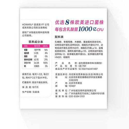 怡能U畅520益生菌IFF(原美国杜邦)双歧B420Bb-12HN019鼠李糖HN001 - 图2