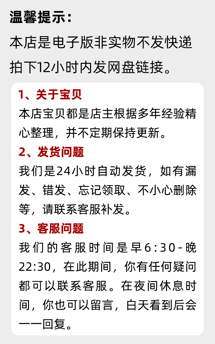 太极拳背景音乐素材加长版站桩养生音频MP3古筝曲399首电子版 - 图0