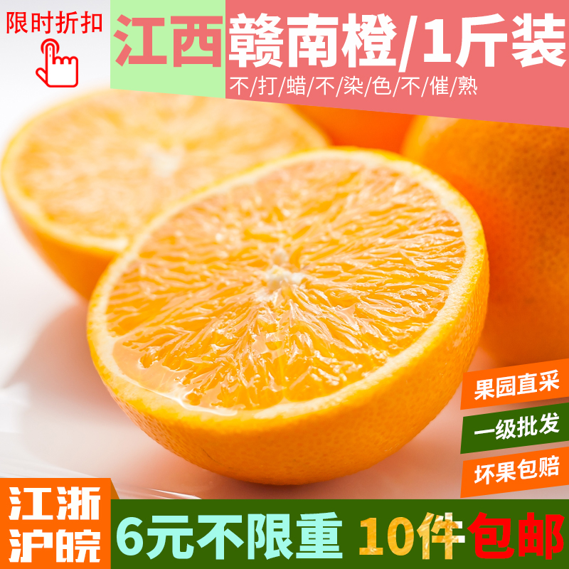 新鲜水果橙子薄皮多汁赣南脐橙水果茶榨汁专用进口满件包邮1斤装,淘宝优惠券,粉丝福利购,淘宝优惠卷