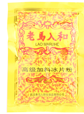 老马入和冰片粉痱子粉天猫正品