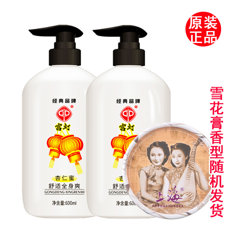 GD/宫灯杏仁蜜600ml三瓶保湿滋润补水身体乳液鸡皮奶液原装正品