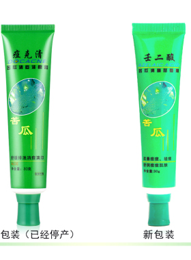 露兰姬娜壬二酸苦瓜祛痘膏痘克清