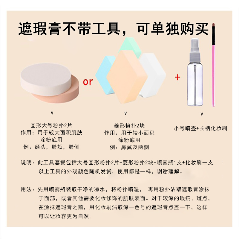 遮瑕膏妆前绿色隔离乳紫色修容粉底液斑点遮瑕影楼130粉底新娘妆 - 图2