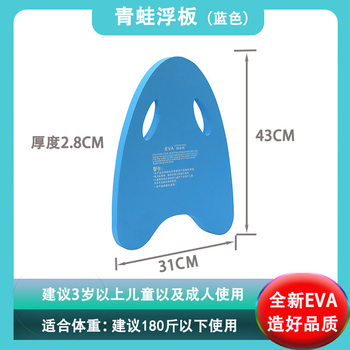 MANNER swim frog float EVA swim auxiliary kicking board ສໍາລັບເດັກນ້ອຍແລະຜູ້ໃຫຍ່ຜູ້ເລີ່ມການຝຶກອົບຮົມການລອຍນ້ໍາ