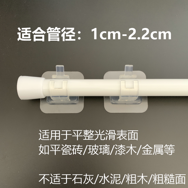 伸缩杆窗帘杆免打孔固定器座横杆挂杆托架粘贴式支架夹子防滑配件