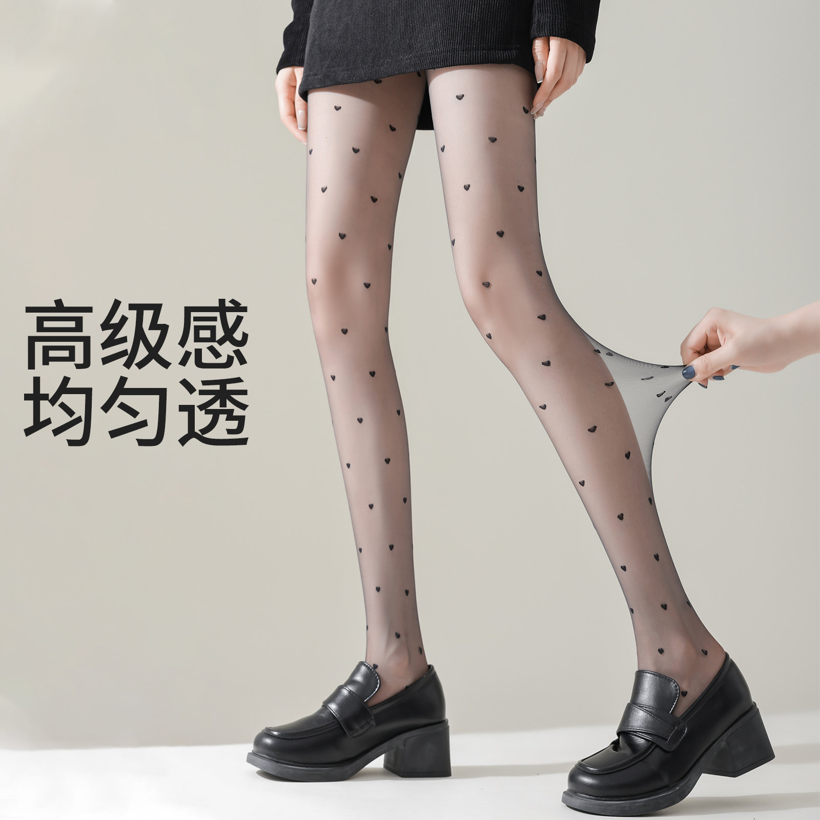 0d黑色丝袜女夏季薄款高透防勾丝性感爱心波点光腿神器打底连裤袜,淘宝优惠券,粉丝福利购,淘宝优惠卷