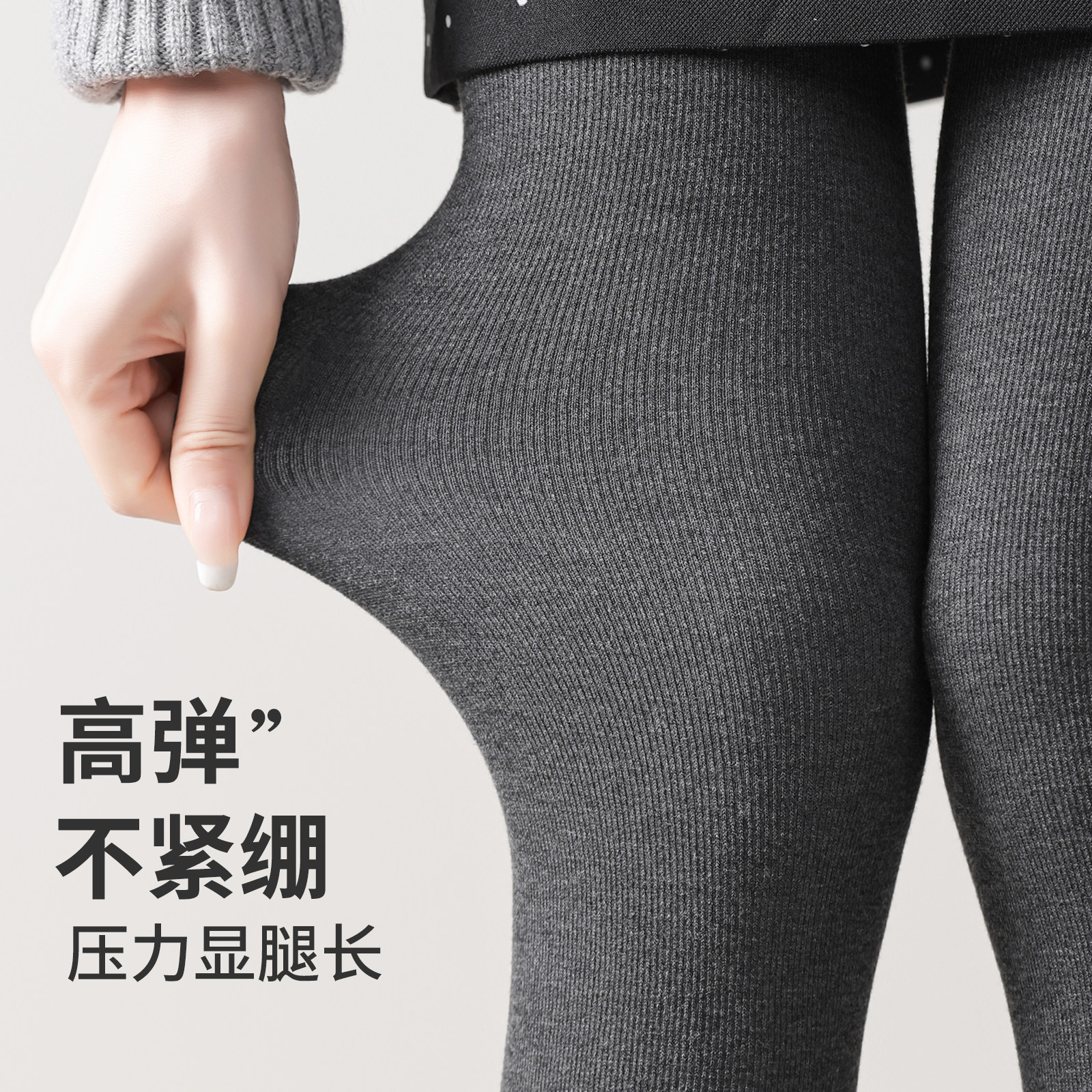 灰色打底裤女秋薄款外穿2025新款微压显瘦黑色秋冬加绒深灰连裤袜,淘宝优惠券,粉丝福利购,淘宝优惠卷