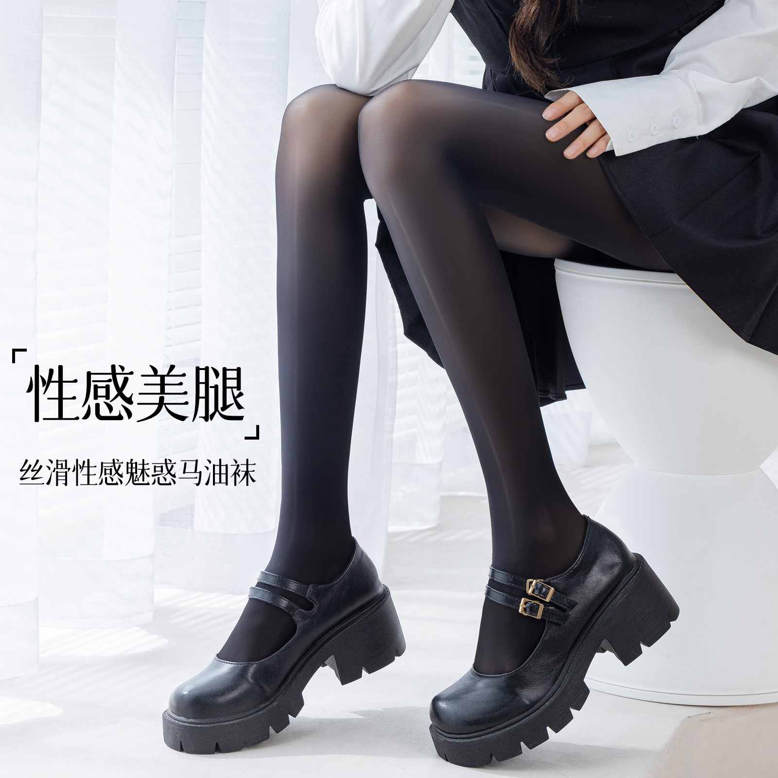 马油黑丝袜女薄款防勾丝不掉档黑色性感油亮0d光腿神器夏季连裤袜,淘宝优惠券,粉丝福利购,淘宝优惠卷