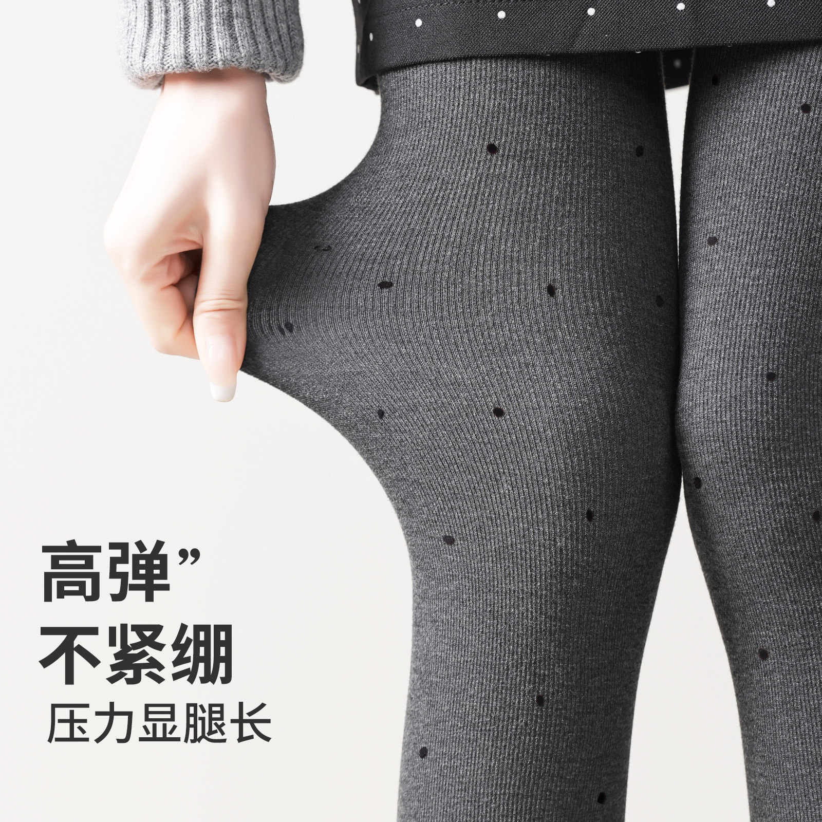 灰色波点打底裤女秋薄款外穿新款微压显瘦黑色秋冬加绒加厚连裤袜,淘宝优惠券,粉丝福利购,淘宝优惠卷
