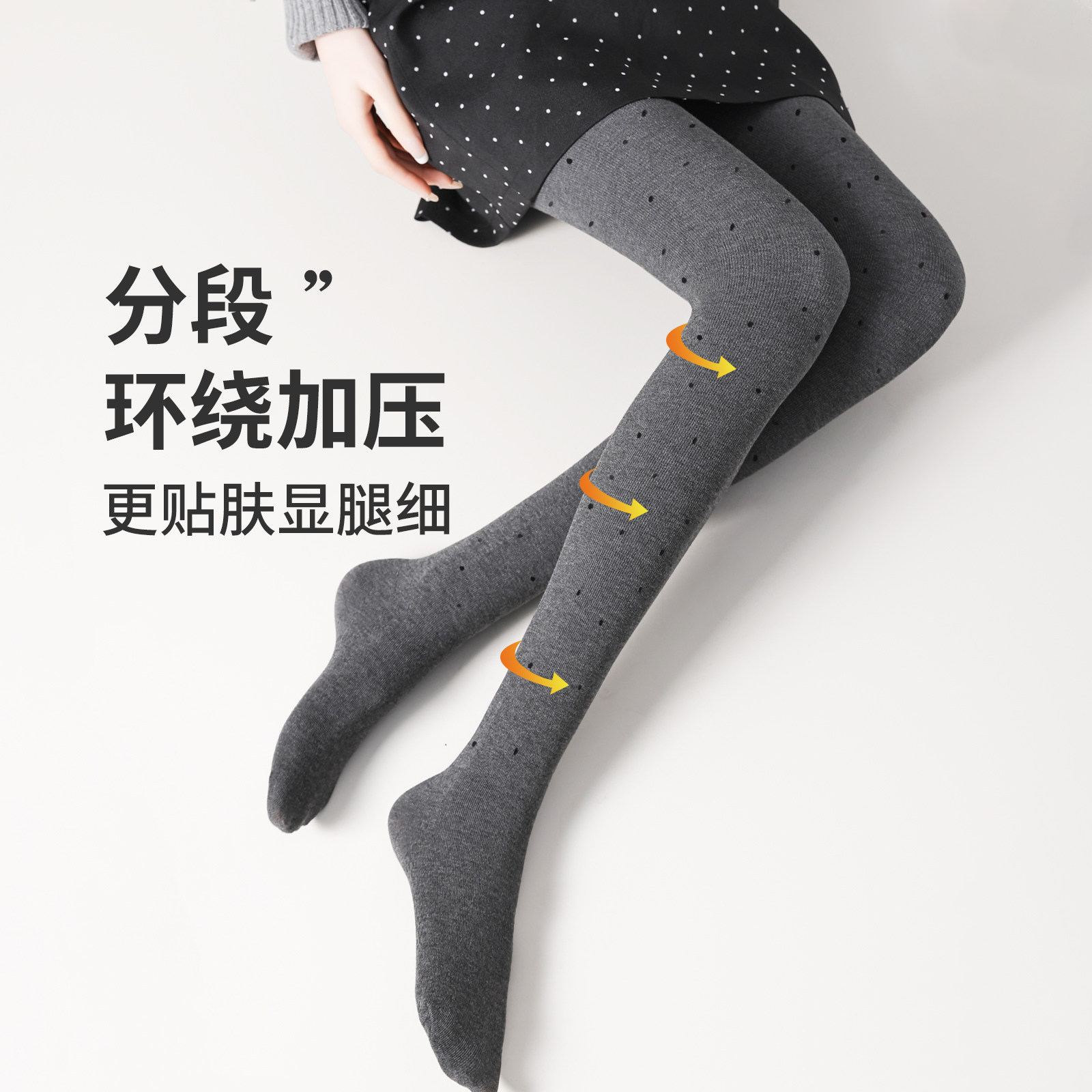 灰色波点打底裤女秋薄款外穿新款微压显瘦黑色秋冬加绒加厚连裤袜,淘宝优惠券,粉丝福利购,淘宝优惠卷