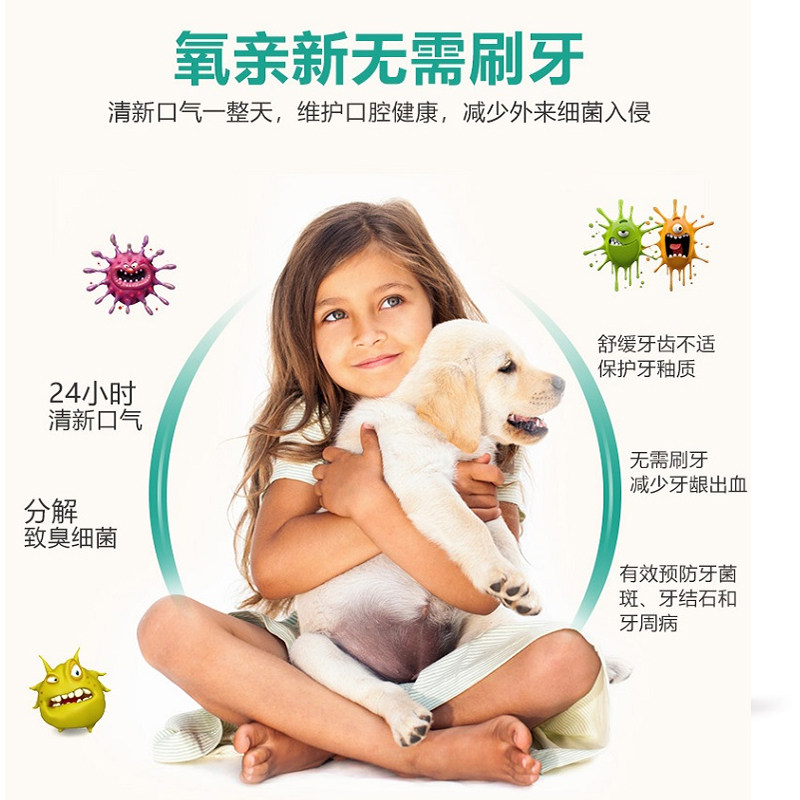 Oxyfree氧亲新宠物洁齿水猫咪狗狗口腔清洁预防口臭牙结石漱口水,淘宝优惠券,粉丝福利购,淘宝优惠卷