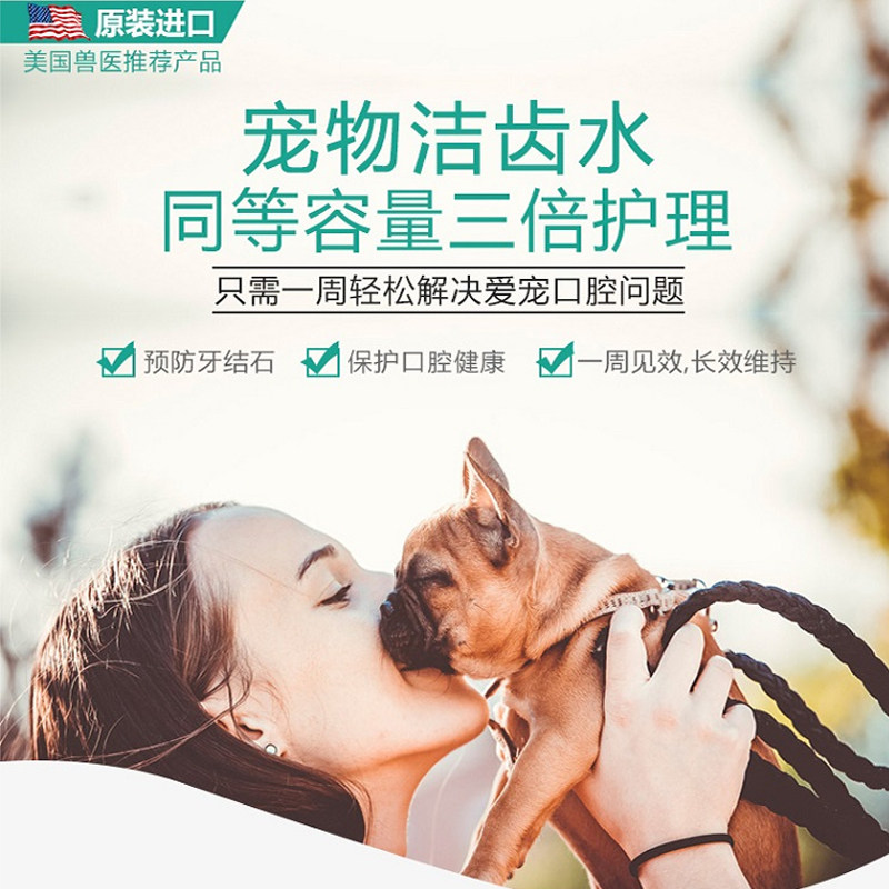 Oxyfree氧亲新宠物洁齿水猫咪狗狗口腔清洁预防口臭牙结石漱口水,淘宝优惠券,粉丝福利购,淘宝优惠卷
