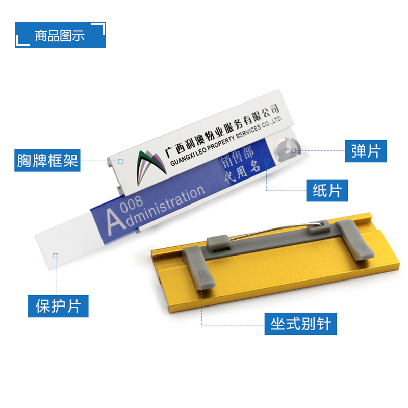 居然之家工牌定做别针式磁铁金属工号牌员工工作牌姓名牌胸牌定制 - 图3