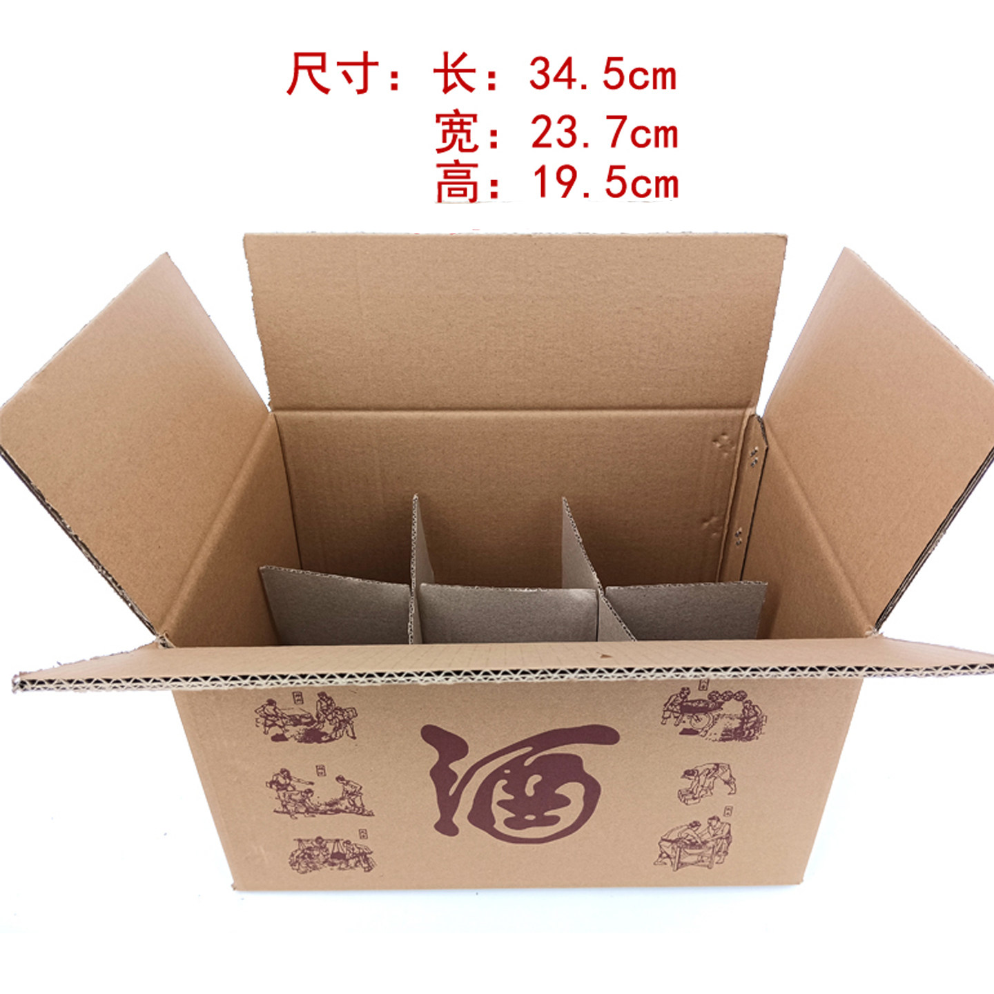 6瓶装酒箱六瓶装纸箱白酒周转箱车载收纳1斤装外包装箱酒坛酒箱子,淘宝优惠券,粉丝福利购,淘宝优惠卷