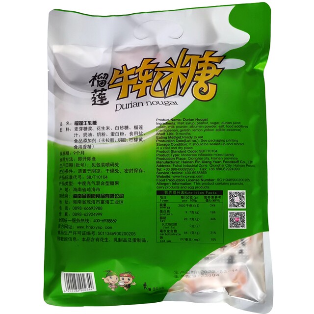 Pinxiangyuan Durian Nougat Specialty of Sanya, Hainan