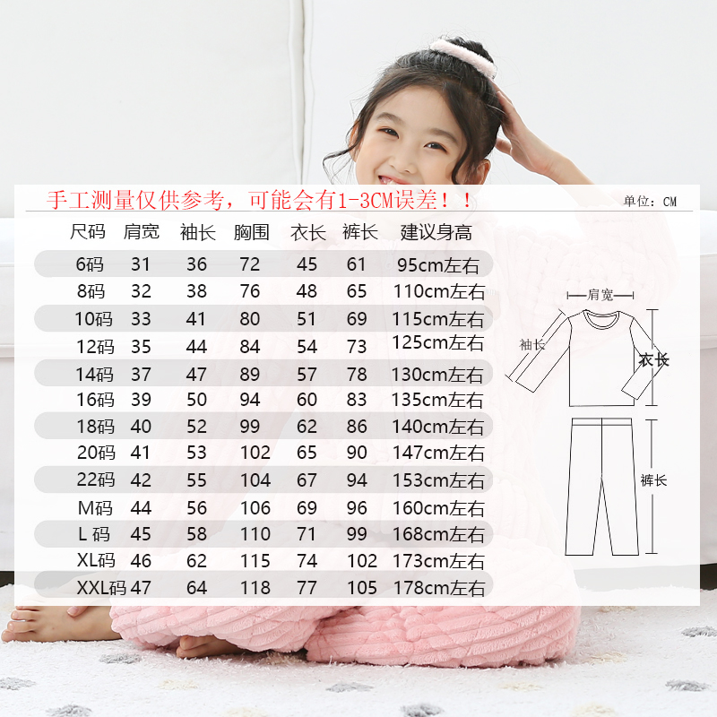 冬季儿童睡衣法兰绒男孩女童三层夹棉加厚珊瑚绒中大童亲子家居服 冬季儿童睡衣法兰绒男孩女童三层夹棉加厚珊瑚绒中大童亲子家居服