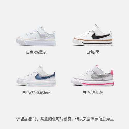 Nike Nike Office Boy Girl Court Legacy Baby Sports Детская обувь волшебство