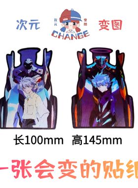 动漫男神3D渐变防水贴纸
