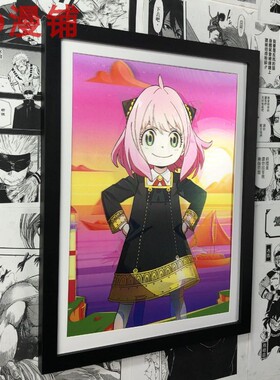 间谍过家家裸眼3D光栅立体画