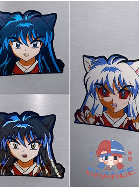 犬夜叉3d渐变贴纸幻术防水