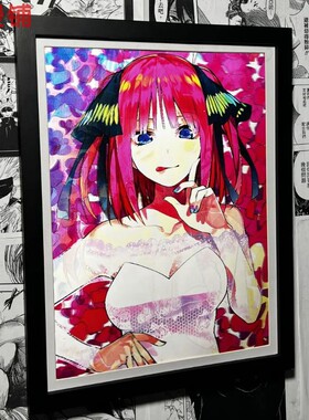 五等分的花嫁裸眼3D立体渐变画